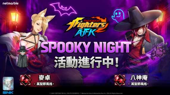 《THE KING OF FIGHTERS AFK》全新传说格斗家「库拉.戴尔蒙多」登场