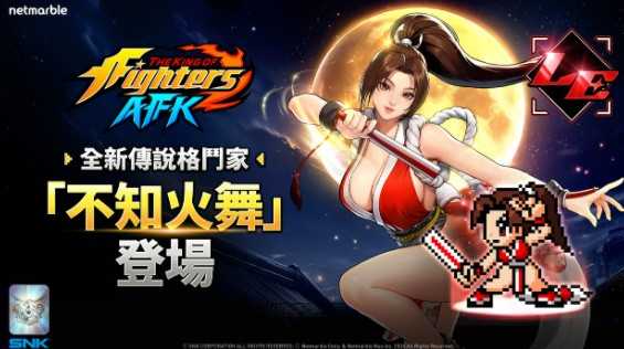 《THE KING OF FIGHTERS AFK》全新传说格斗家「库拉.戴尔蒙多」登场