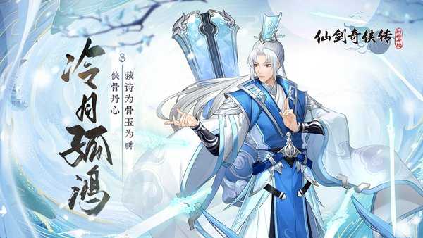 仙剑奇侠传新的开始高朋满座南宫煌互动答案一览