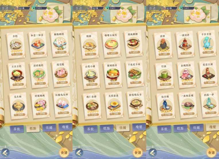 古风茶馆经营《猫茶小当家：掌柜养成记》预约中 预告展开「黄阿玛的后宫生活」限时联动