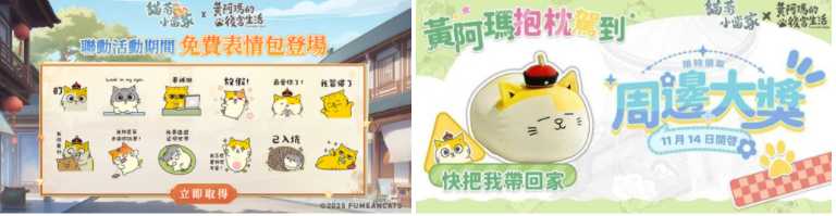 古风茶馆经营《猫茶小当家：掌柜养成记》预约中 预告展开「黄阿玛的后宫生活」限时联动