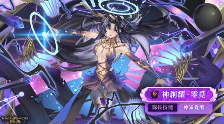 《神魔之塔》「魔灭 ‧ 一愿」「神创 ‧ 零觅」开放究极融炼及昇华 区域强化活动「一起来『马』上迎新春」揭幕