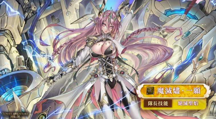 《神魔之塔》「魔灭 ‧ 一愿」「神创 ‧ 零觅」开放究极融炼及昇华 区域强化活动「一起来『马』上迎新春」揭幕