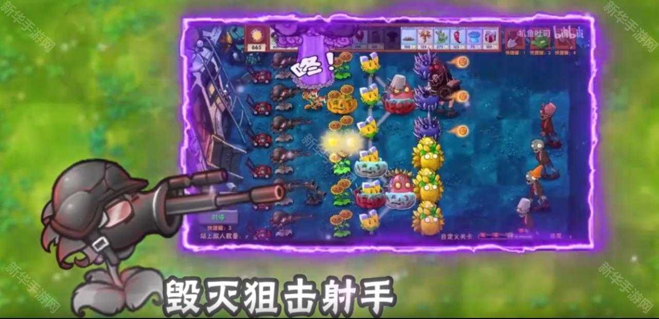 《植物大战僵尸融合版狙击扩展包》下载地址及安装方法