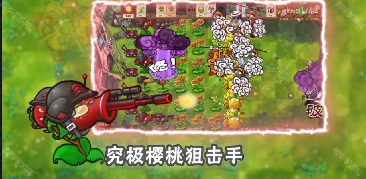 《植物大战僵尸融合版狙击扩展包》下载地址及安装方法