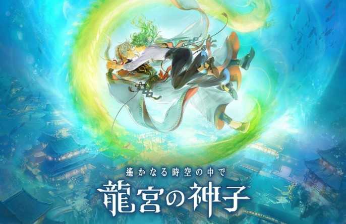 《遥远时空》新作《遥远时空 龙宫的神子》现已正式上线 体验跨时空的深刻恋情