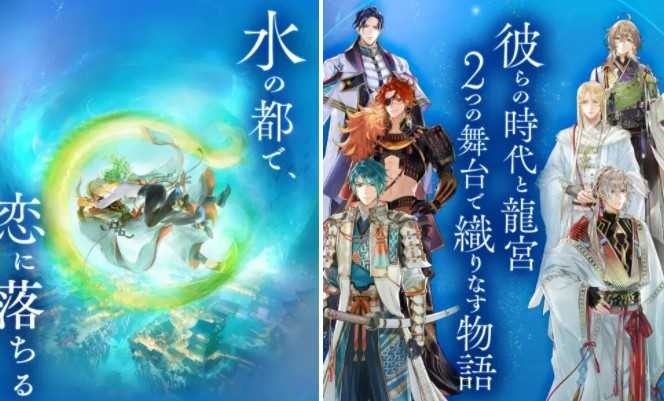 《遥远时空》新作《遥远时空 龙宫的神子》现已正式上线 体验跨时空的深刻恋情