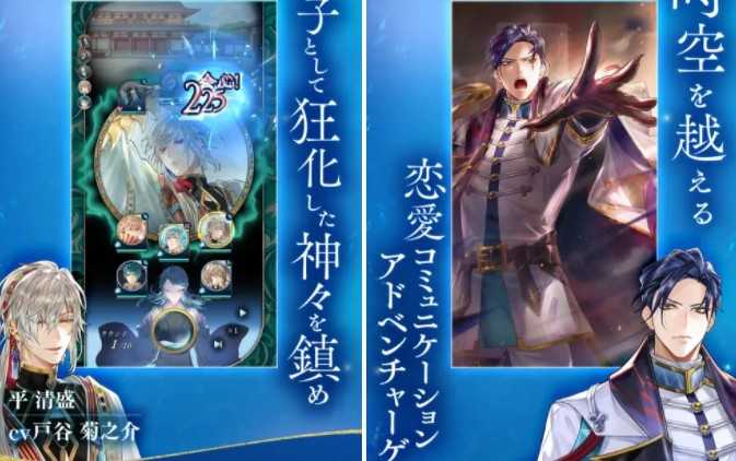 《遥远时空》新作《遥远时空 龙宫的神子》现已正式上线 体验跨时空的深刻恋情