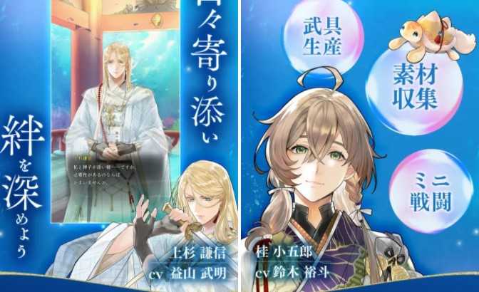 《遥远时空》新作《遥远时空 龙宫的神子》现已正式上线 体验跨时空的深刻恋情