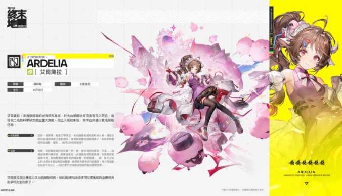 《明日方舟：终末地》全面测试正式开启 新增 9 位全新干员与「武陵城」区域