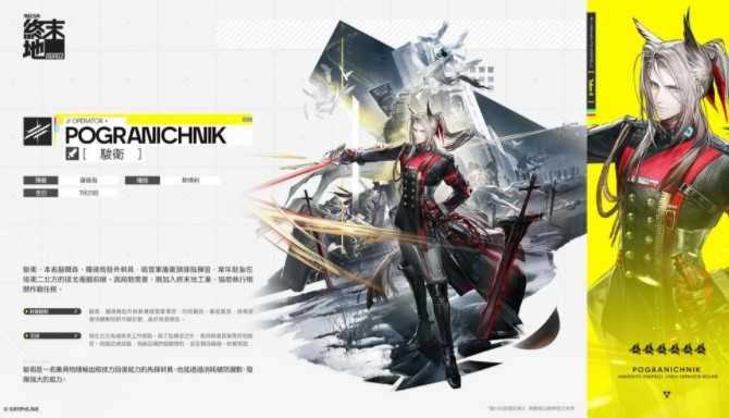 《明日方舟：终末地》全面测试正式开启 新增 9 位全新干员与「武陵城」区域