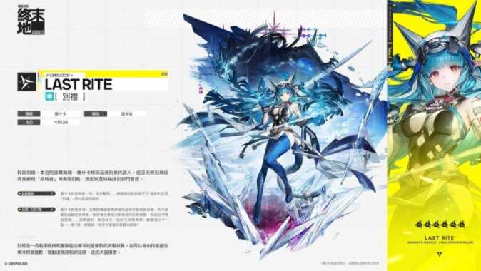 《明日方舟：终末地》全面测试正式开启 新增 9 位全新干员与「武陵城」区域