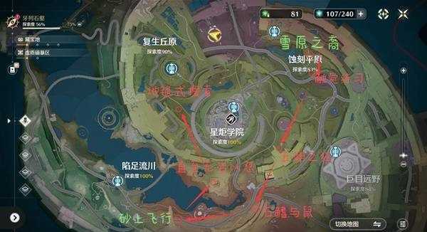 鸣潮存在的视界线成就指南