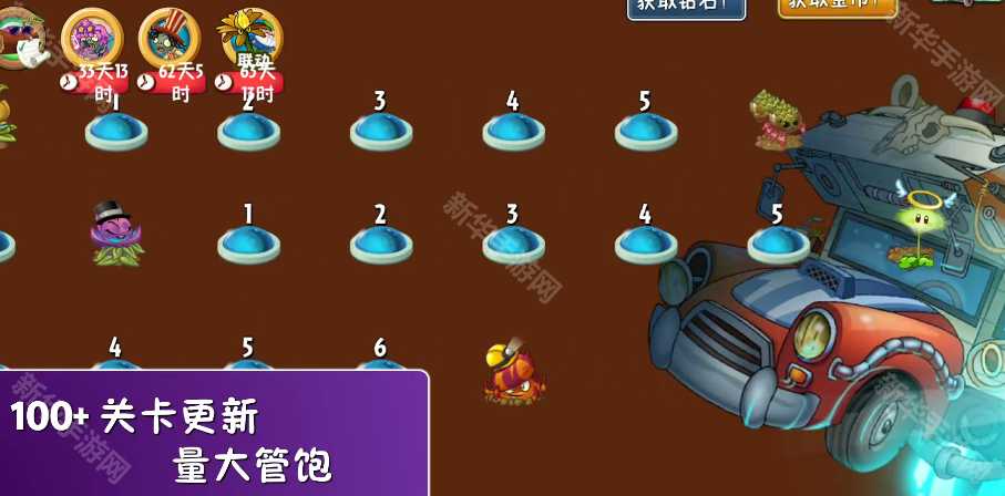 《植物大战僵尸2SHUTTLE》V25.5.1联动版本下载地址一览