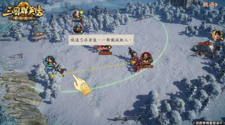 即时战略游戏《三国群英传：策定九州》繁中版资讯公开 强调高操作性与空战玩法