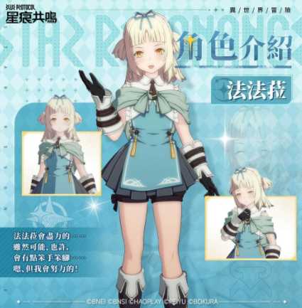 《星痕共鸣》S2赛季「幻花异梦」盛大开启 深入星元混乱之处开启冒险新篇章