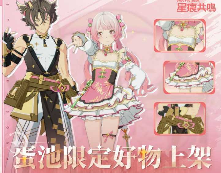 《星痕共鸣》S2赛季「幻花异梦」盛大开启 深入星元混乱之处开启冒险新篇章