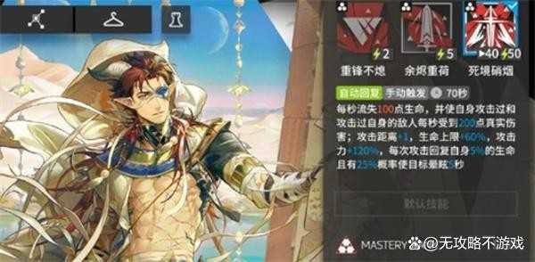 明日方舟促融共竞高级赛EX9推车火山旅梦图通关指南