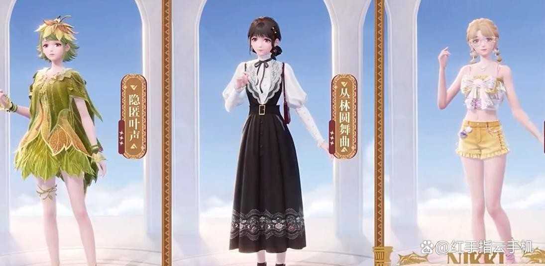 无限暖暖2.0版本新套装全攻略