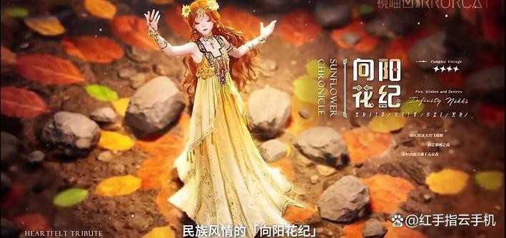 无限暖暖2.0版本新套装全攻略