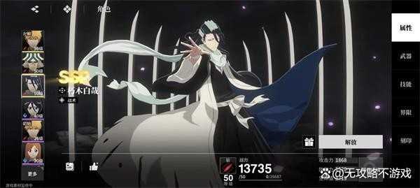 境界刀鸣朽木白哉装备刻印建议一览