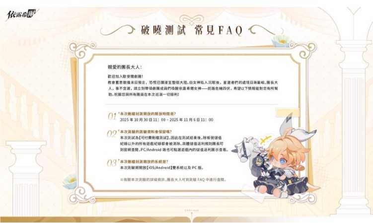 二次元奇幻冒险 RPG《依露希尔》破晓封测正式展开 释出核心玩法介绍
