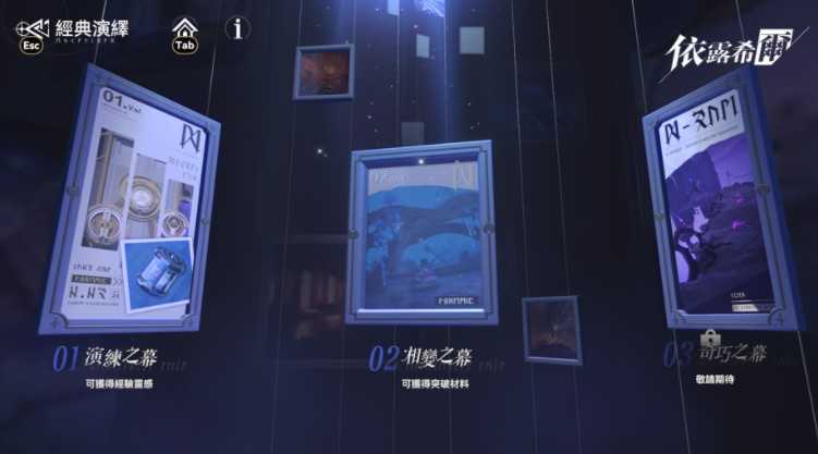 二次元奇幻冒险 RPG《依露希尔》破晓封测正式展开 释出核心玩法介绍