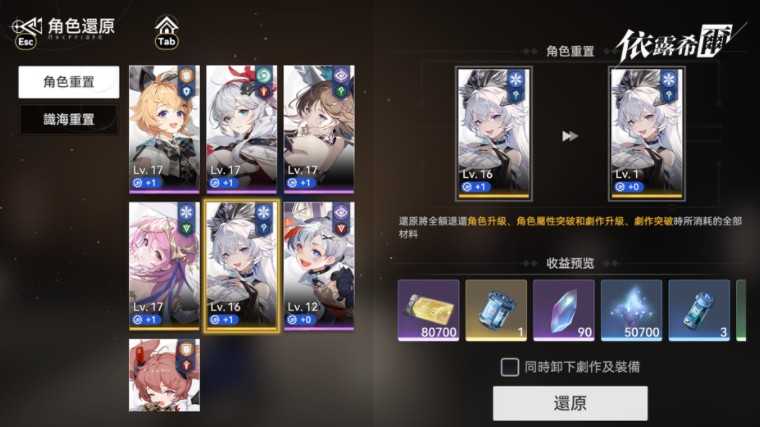 二次元奇幻冒险 RPG《依露希尔》破晓封测正式展开 释出核心玩法介绍