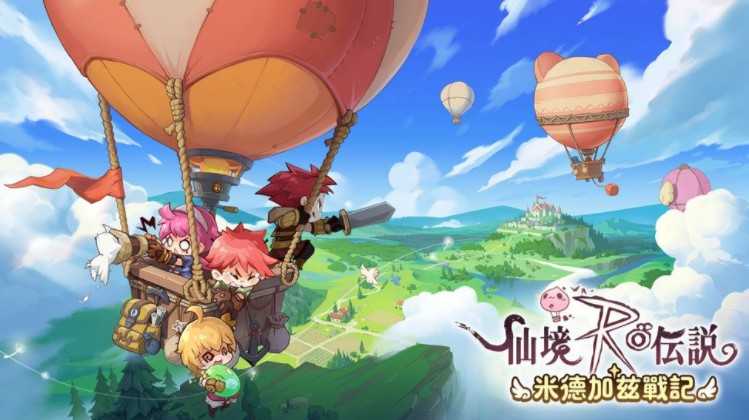 主打无职业、野外 PVP 新款 RO 手机游戏《RO 仙境传说：米德加兹战记》先锋测试即将展开