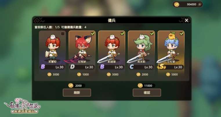 主打无职业、野外 PVP 新款 RO 手机游戏《RO 仙境传说：米德加兹战记》先锋测试即将展开