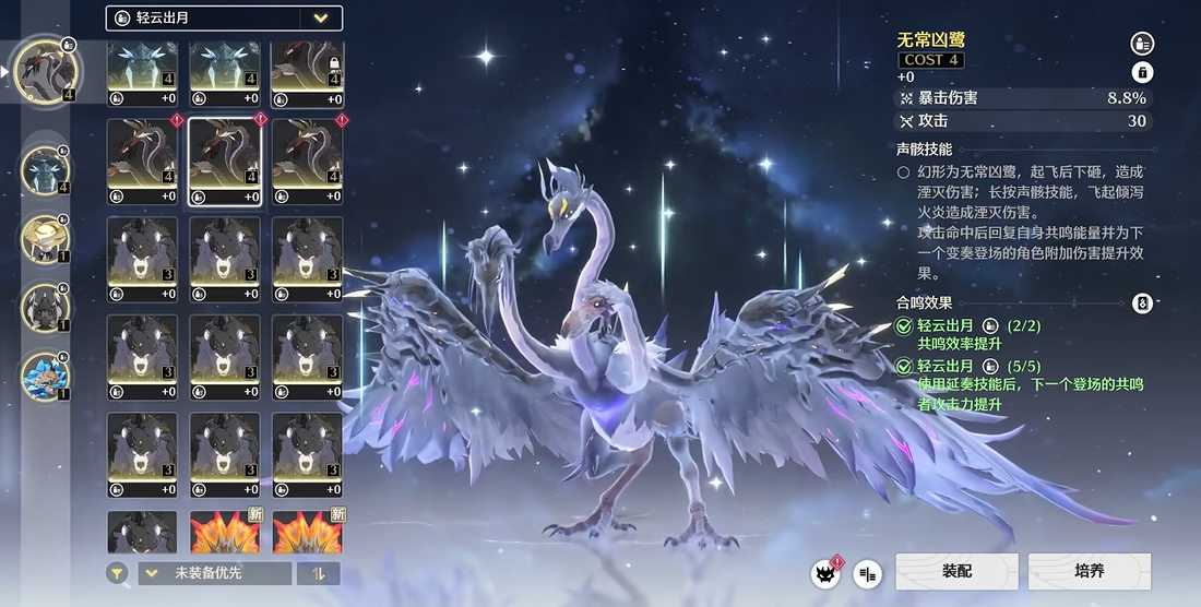 鸣潮怎么融合声骸 鸣潮怎么融合声骸