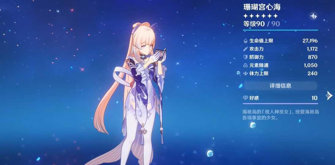 原神心海绽放队怎么玩 原神心海绽放队怎么玩