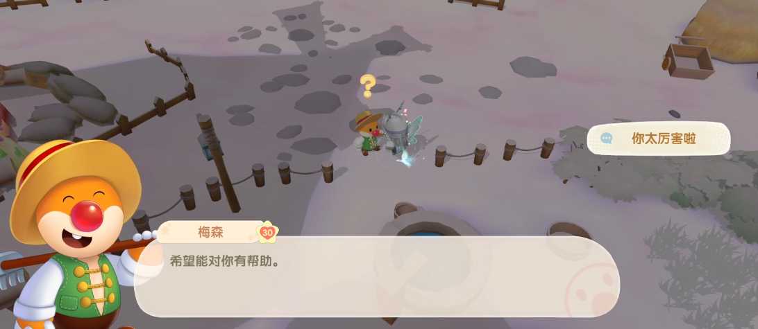 摩尔庄园梅森怎么找 摩尔庄园梅森怎么找