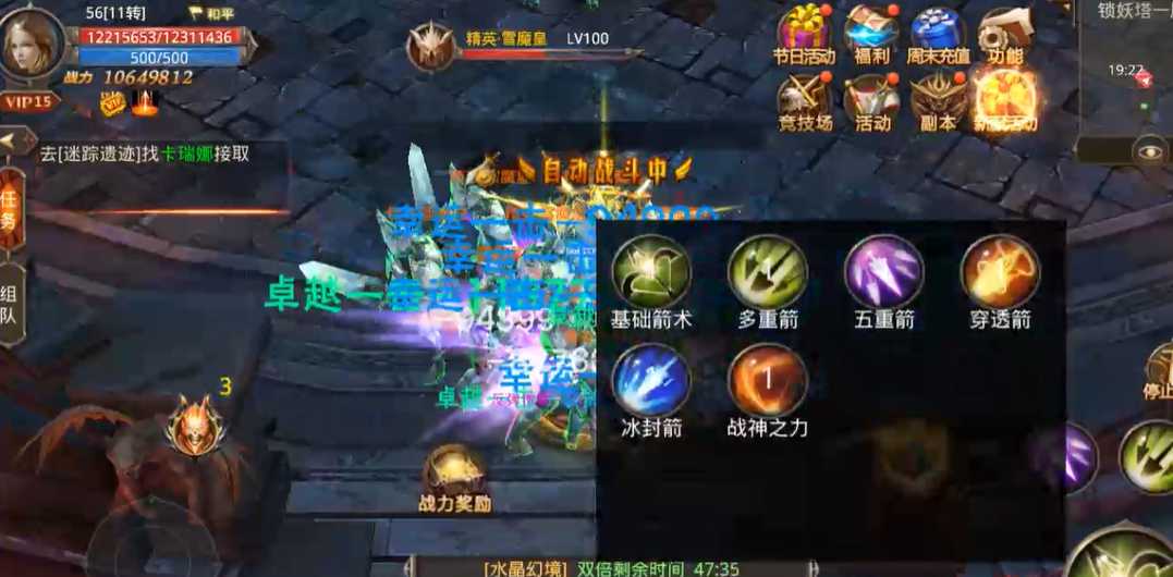 全民奇迹射手怎么能高战