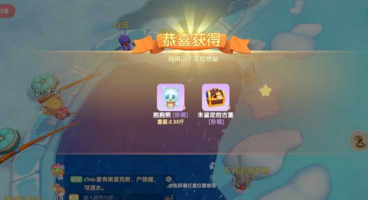 摩尔庄园三级鱼竿怎么获得