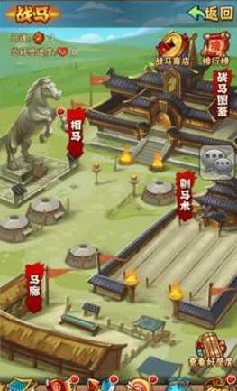 少年三国志的战马怎么装