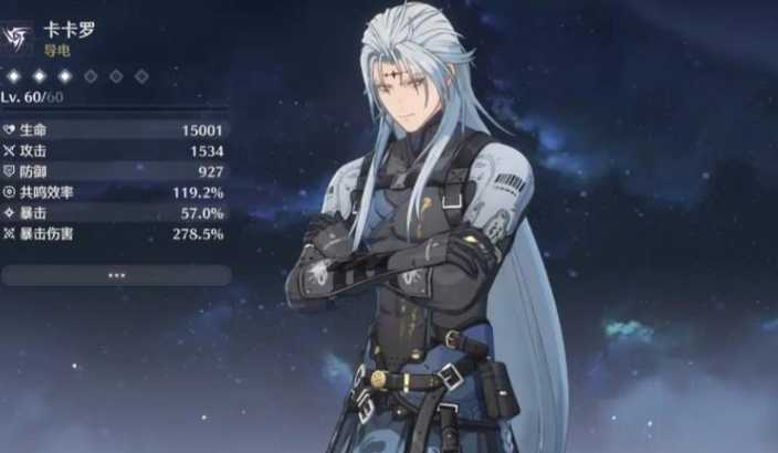 鸣潮新手什么英雄好 鸣潮新手什么英雄好