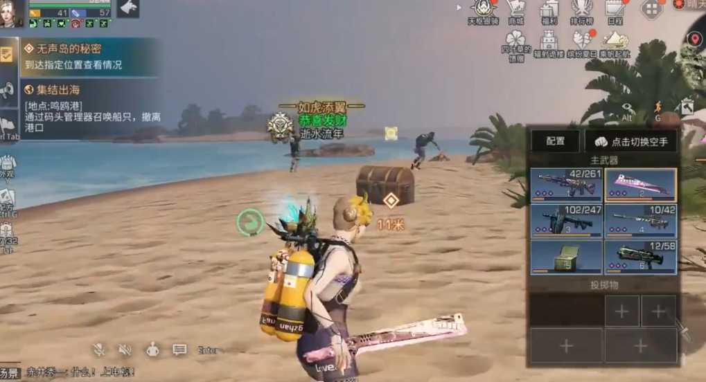 明日之后第3章无声岛任务怎么过