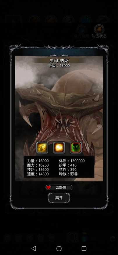 地下城堡2图9虫母给什么 地下城堡2图9虫母给什么