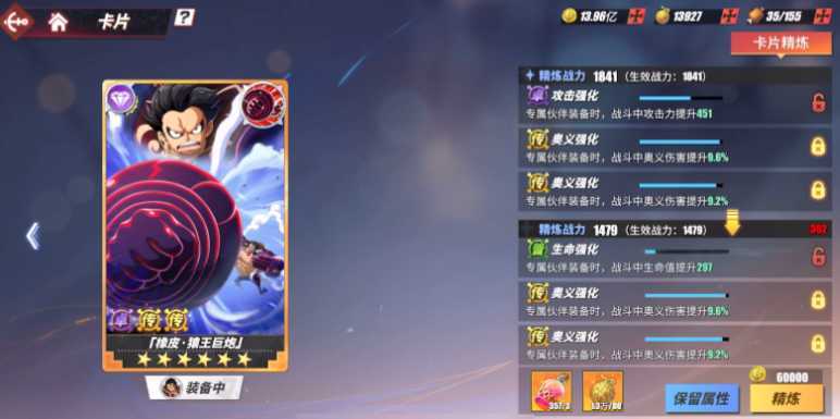 航海王热血航线平民角色怎么养成培养 航海王热血航线平民角色怎么养成培养