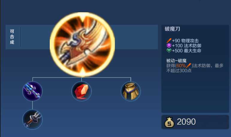 王者荣耀凯皇一刀秒人出装怎么出