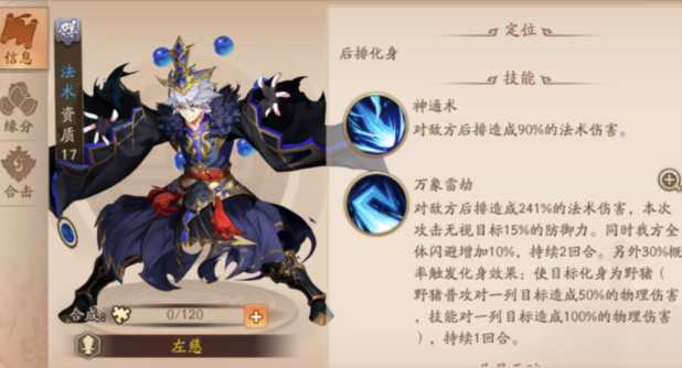 少年三国志2赤金貂蝉怎么搭配 少年三国志2赤金貂蝉怎么搭配