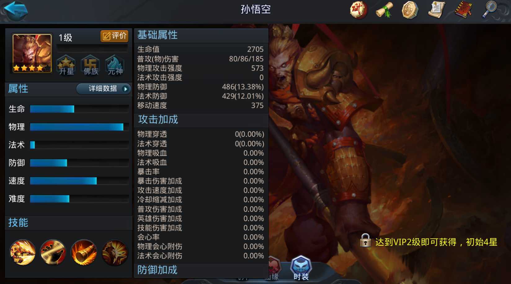 乱斗西游2夸父怎么打 乱斗西游2夸父怎么打