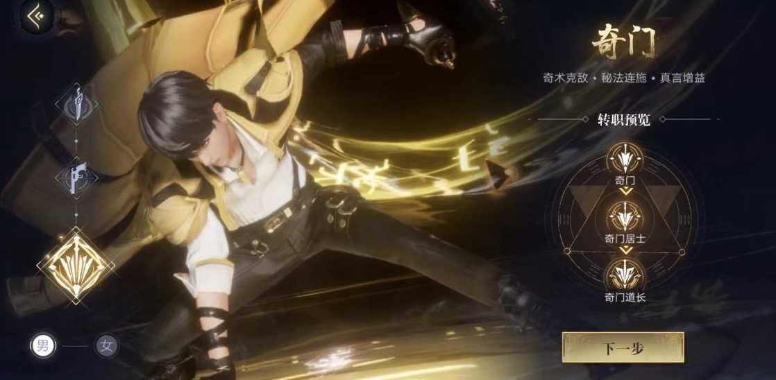 新盗墓笔记奇门转职什么好 新盗墓笔记奇门转职什么好