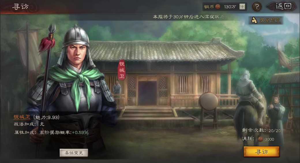 三国志战略版诸葛亮sp如何获得 三国志战略版诸葛亮sp如何获得