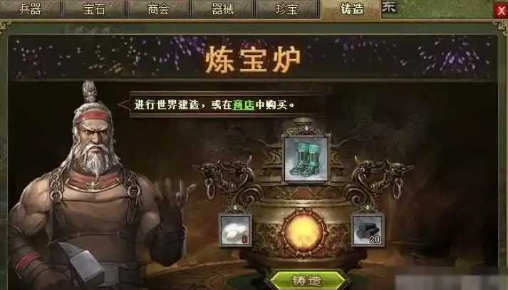 攻城掠地御宝炉怎么玩 攻城掠地御宝炉怎么玩