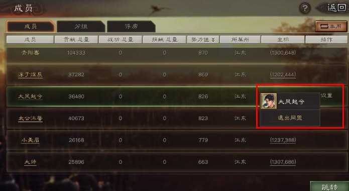 三国志战略版怎么拉别人进盟