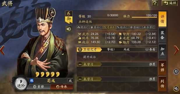 三国志战略版内政如何点