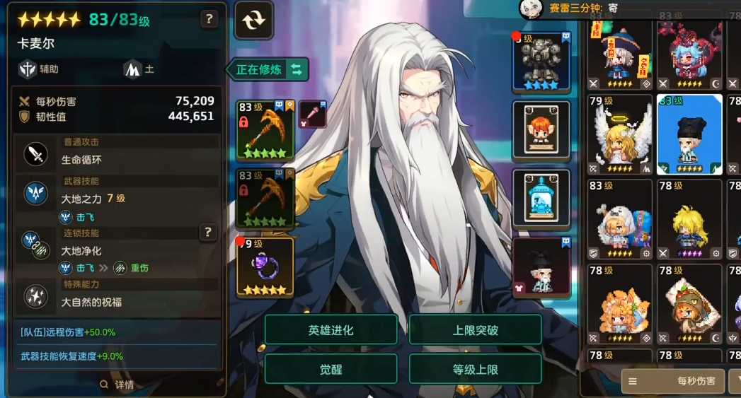 坎公骑冠剑丰收之神卡麦尔强度怎么样 坎公骑冠剑丰收之神卡麦尔强度怎么样