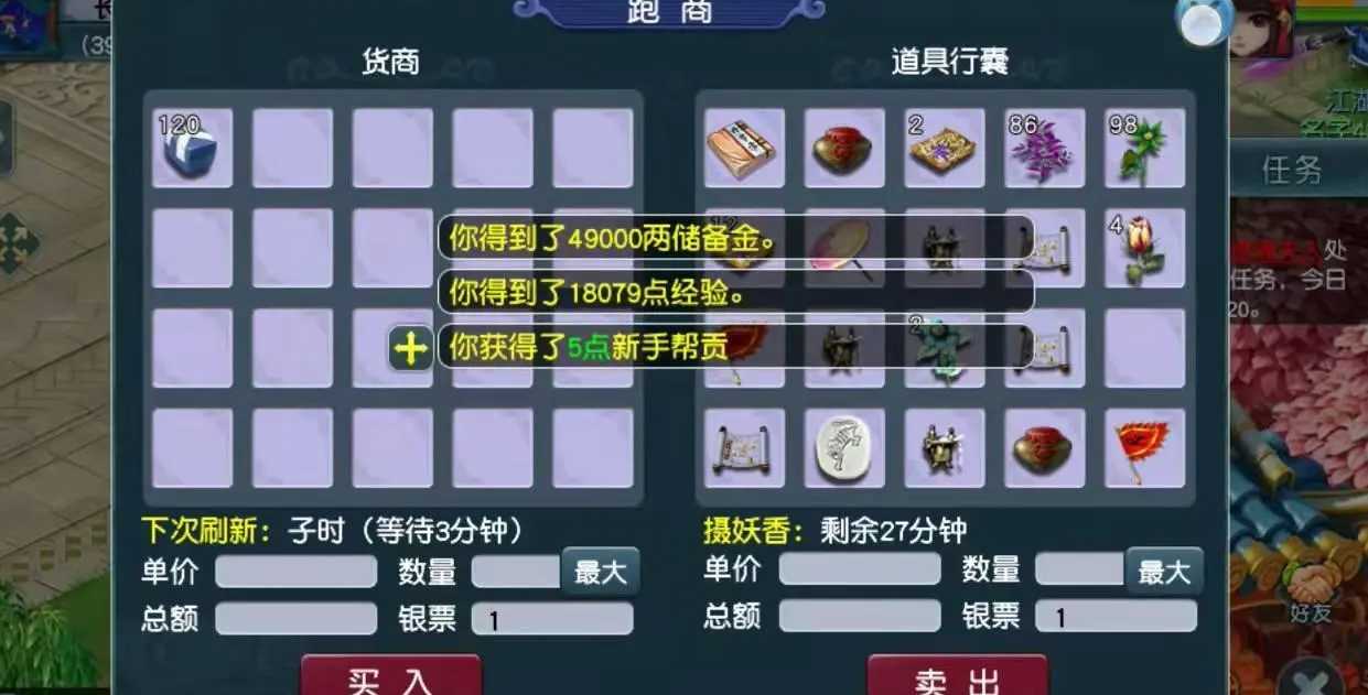 梦幻西游帮贡可以换什么用 梦幻西游帮贡可以换什么用